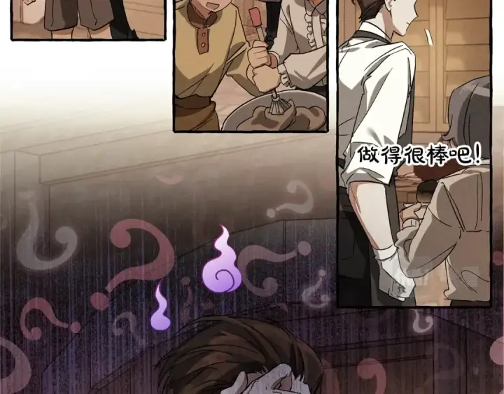 《成为伯爵家的废物》第67话 晕船的少爷图31