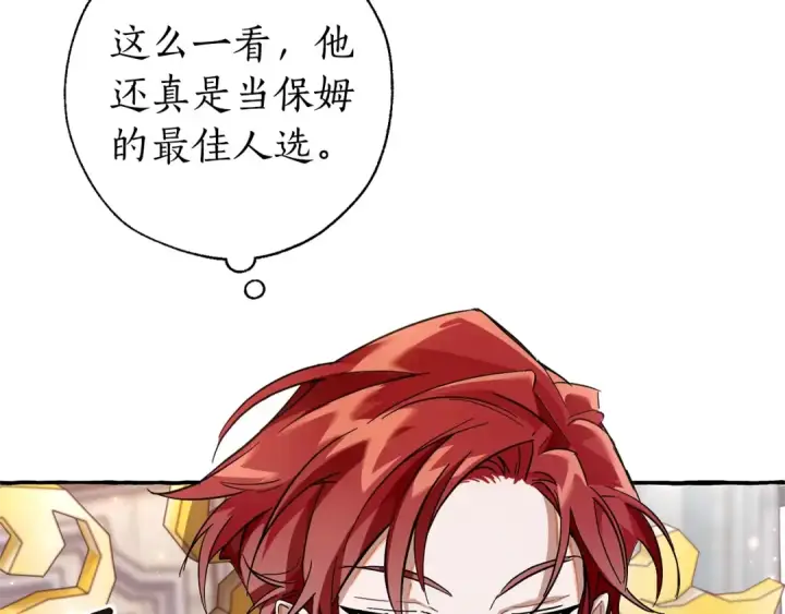 《成为伯爵家的废物》第67话 晕船的少爷图35