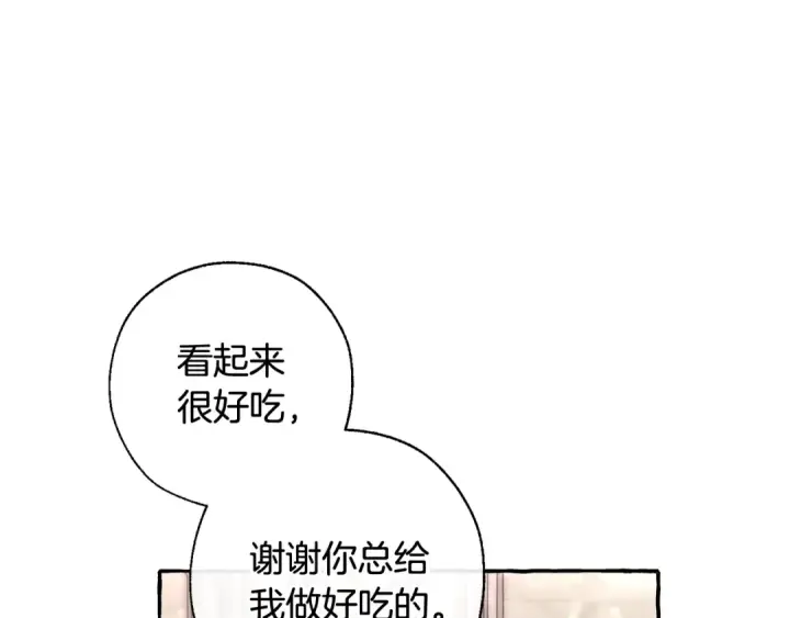 《成为伯爵家的废物》第67话 晕船的少爷图39