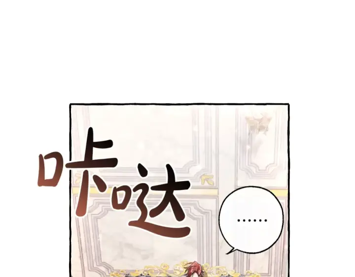 《成为伯爵家的废物》第67话 晕船的少爷图45