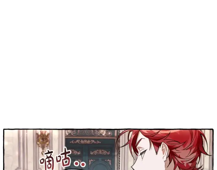 《成为伯爵家的废物》第67话 晕船的少爷图47