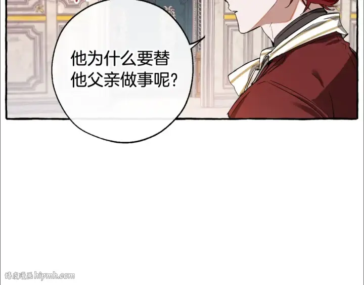 《成为伯爵家的废物》第67话 晕船的少爷图48