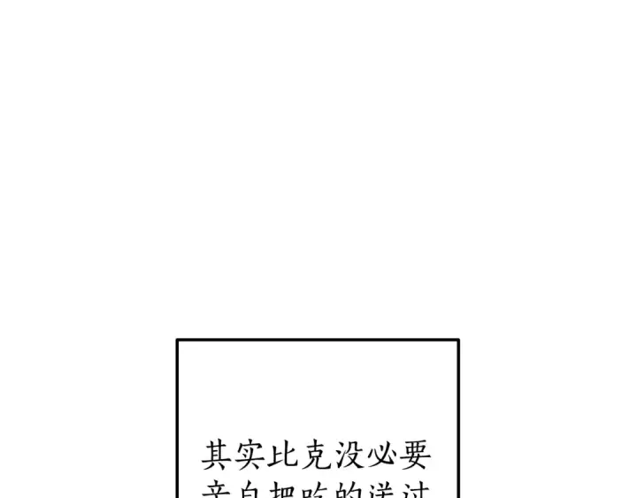 《成为伯爵家的废物》第67话 晕船的少爷图49