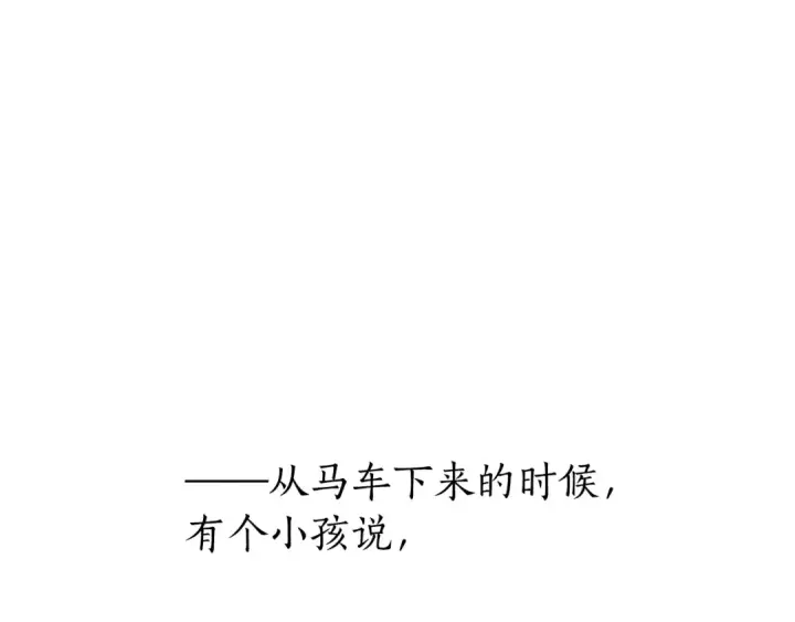 《成为伯爵家的废物》第67话 晕船的少爷图5