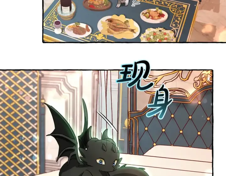 《成为伯爵家的废物》第67话 晕船的少爷图57