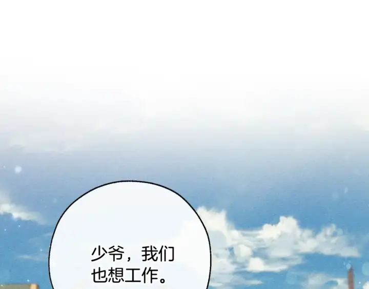 《成为伯爵家的废物》第67话 晕船的少爷图6