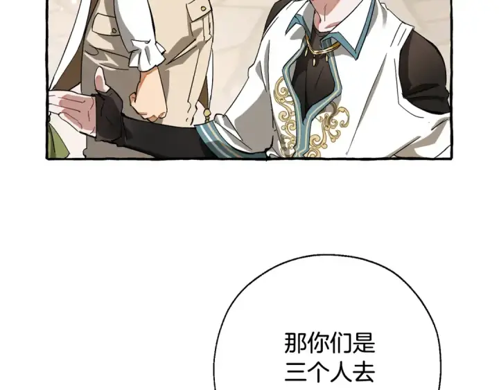 《成为伯爵家的废物》第67话 晕船的少爷图73