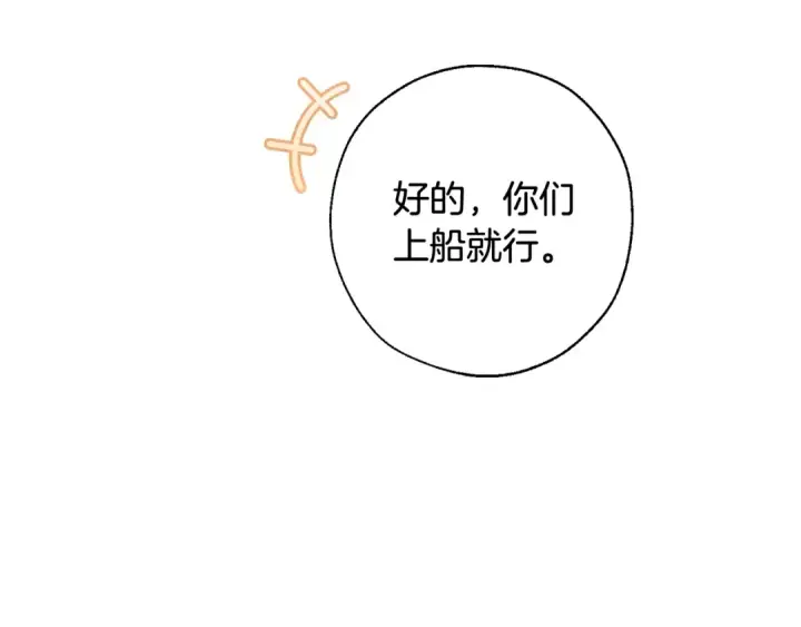 《成为伯爵家的废物》第67话 晕船的少爷图76
