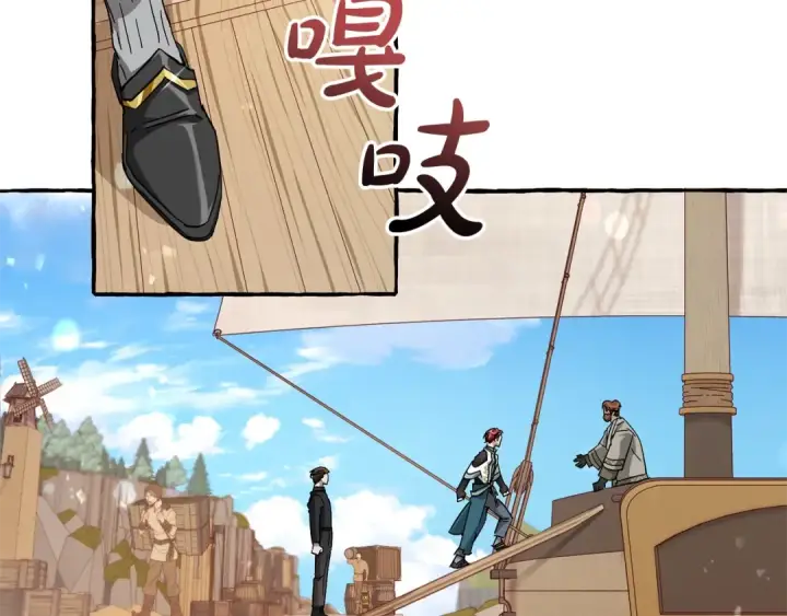 《成为伯爵家的废物》第67话 晕船的少爷图78