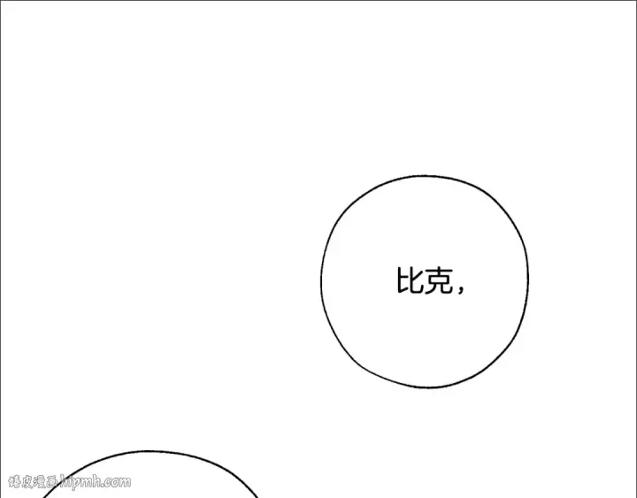 《成为伯爵家的废物》第67话 晕船的少爷图80