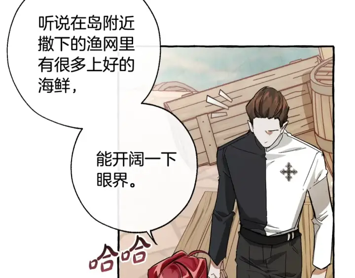 《成为伯爵家的废物》第67话 晕船的少爷图81