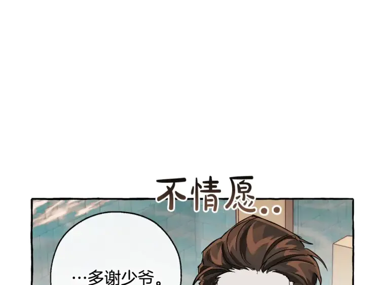 《成为伯爵家的废物》第67话 晕船的少爷图83