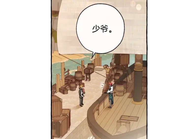 《成为伯爵家的废物》第67话 晕船的少爷图87