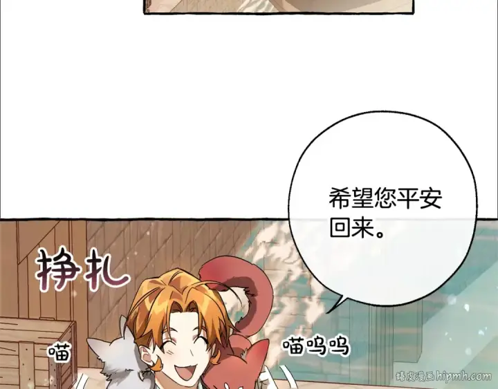 《成为伯爵家的废物》第67话 晕船的少爷图88