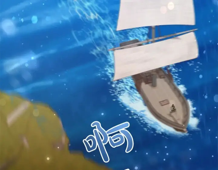 《成为伯爵家的废物》第67话 晕船的少爷图98
