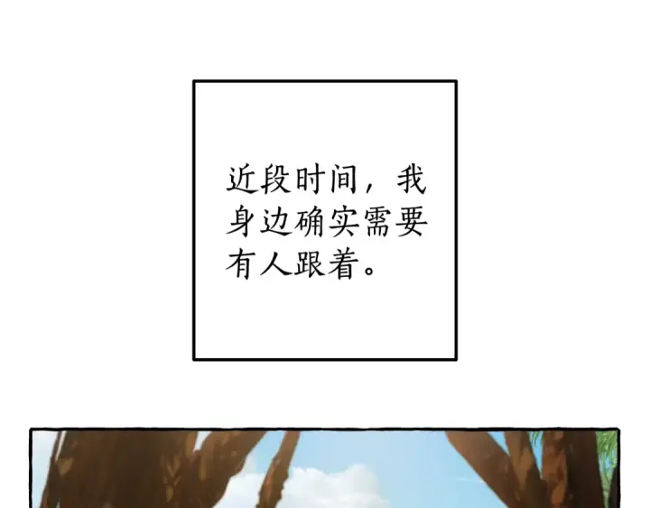 《成为伯爵家的废物》第68话 每次踩点都有新发现图102