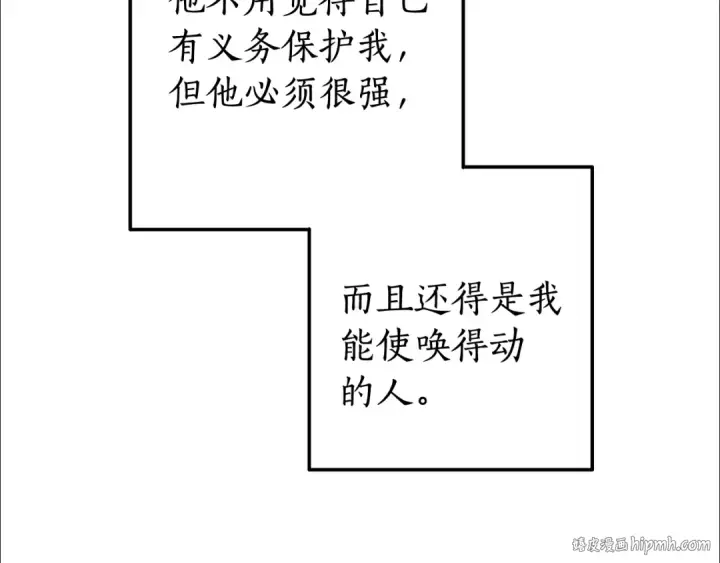 《成为伯爵家的废物》第68话 每次踩点都有新发现图104