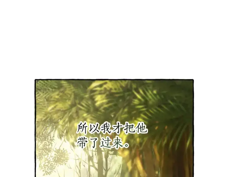 《成为伯爵家的废物》第68话 每次踩点都有新发现图107