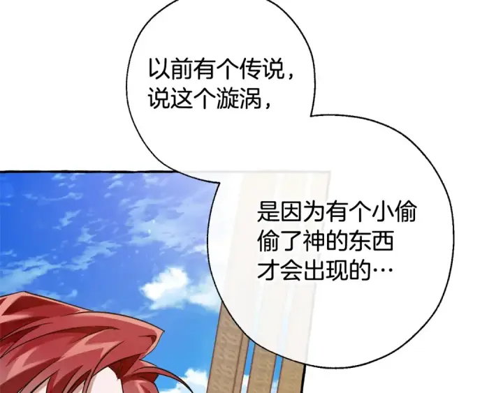 《成为伯爵家的废物》第68话 每次踩点都有新发现图11