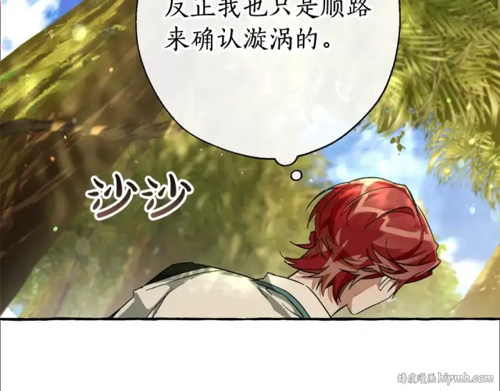 《成为伯爵家的废物》第68话 每次踩点都有新发现图112