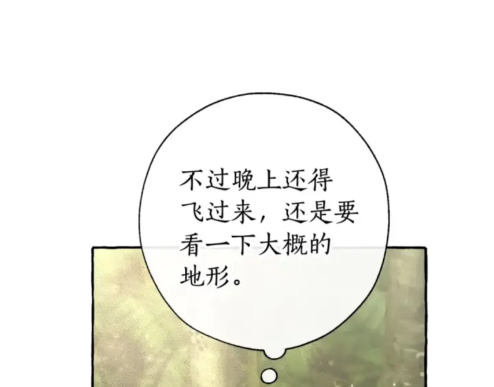《成为伯爵家的废物》第68话 每次踩点都有新发现图114