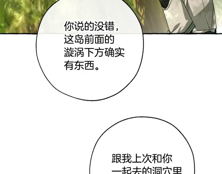 《成为伯爵家的废物》第68话 每次踩点都有新发现图119