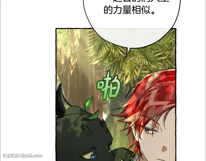 《成为伯爵家的废物》第68话 每次踩点都有新发现图120