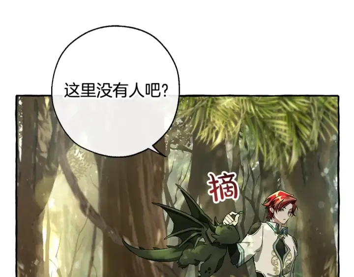 《成为伯爵家的废物》第68话 每次踩点都有新发现图122