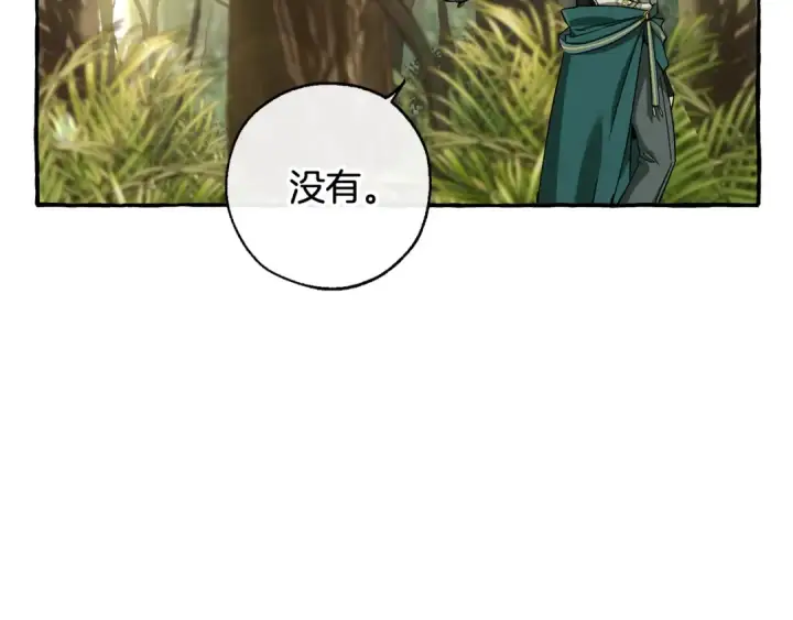 《成为伯爵家的废物》第68话 每次踩点都有新发现图123