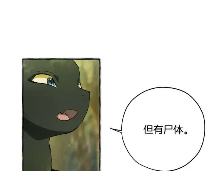 《成为伯爵家的废物》第68话 每次踩点都有新发现图124
