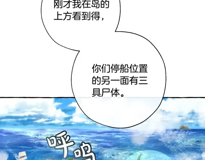 《成为伯爵家的废物》第68话 每次踩点都有新发现图127