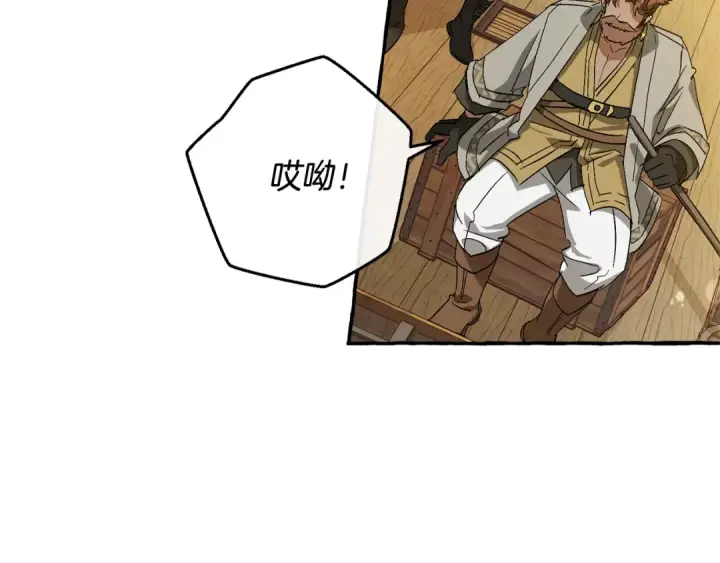 《成为伯爵家的废物》第68话 每次踩点都有新发现图13