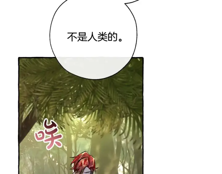 《成为伯爵家的废物》第68话 每次踩点都有新发现图133