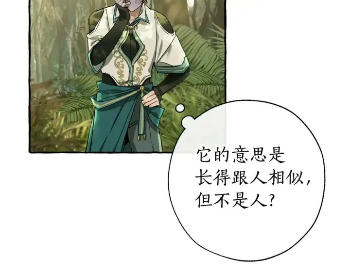 《成为伯爵家的废物》第68话 每次踩点都有新发现图134