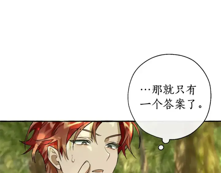 《成为伯爵家的废物》第68话 每次踩点都有新发现图135