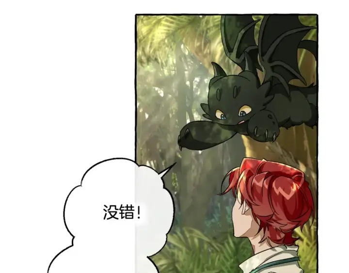 《成为伯爵家的废物》第68话 每次踩点都有新发现图138
