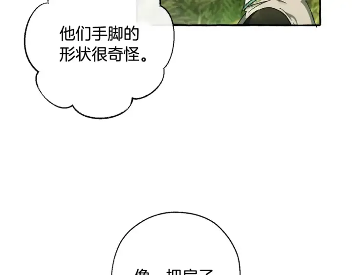 《成为伯爵家的废物》第68话 每次踩点都有新发现图139