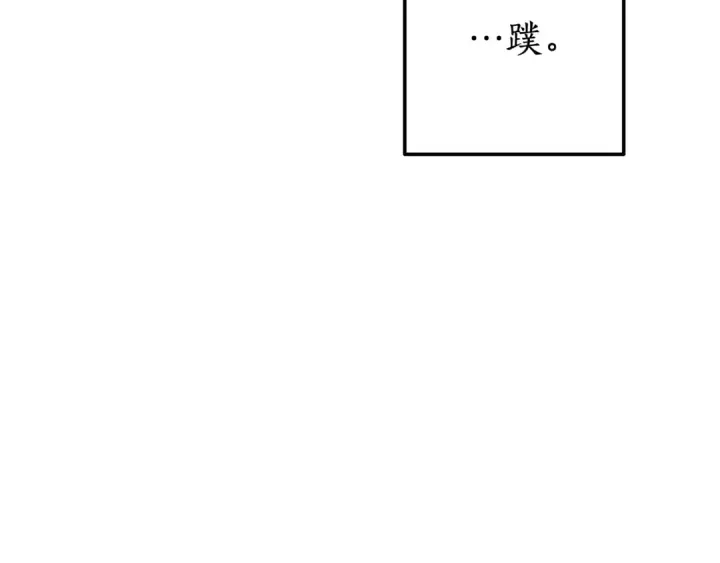 《成为伯爵家的废物》第68话 每次踩点都有新发现图141