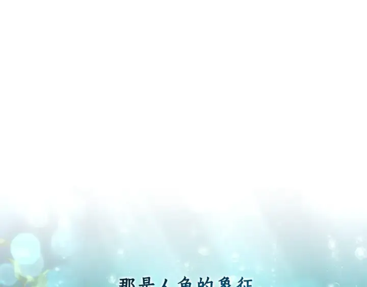 《成为伯爵家的废物》第68话 每次踩点都有新发现图142