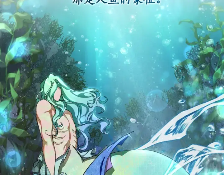 《成为伯爵家的废物》第68话 每次踩点都有新发现图143