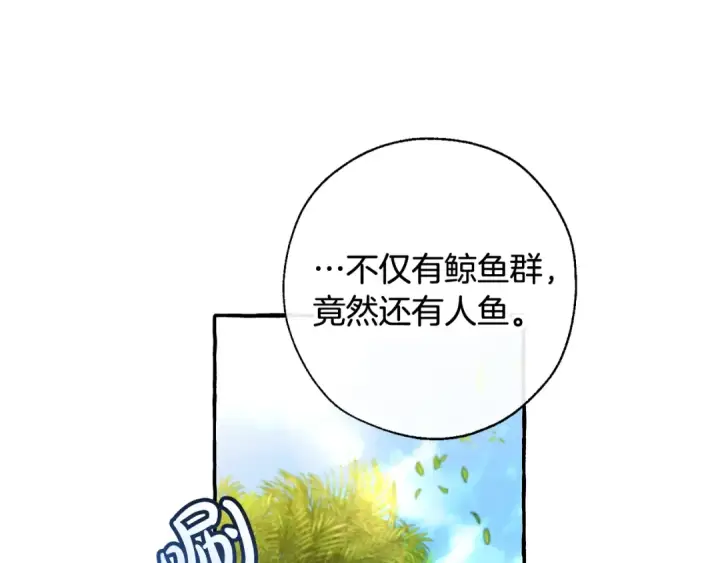 《成为伯爵家的废物》第68话 每次踩点都有新发现图146
