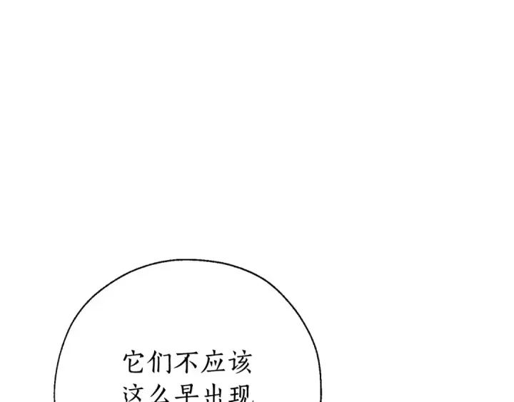 《成为伯爵家的废物》第68话 每次踩点都有新发现图148