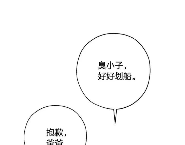 《成为伯爵家的废物》第68话 每次踩点都有新发现图18
