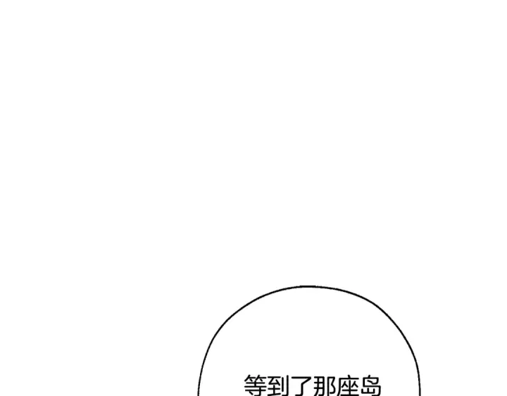 《成为伯爵家的废物》第68话 每次踩点都有新发现图23
