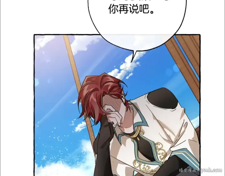 《成为伯爵家的废物》第68话 每次踩点都有新发现图24
