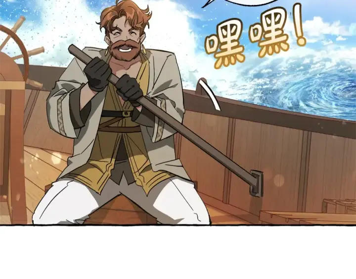 《成为伯爵家的废物》第68话 每次踩点都有新发现图27