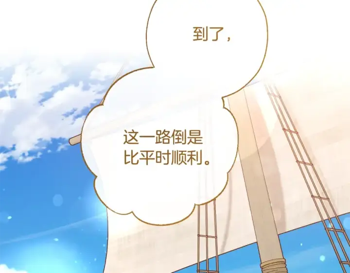 《成为伯爵家的废物》第68话 每次踩点都有新发现图34