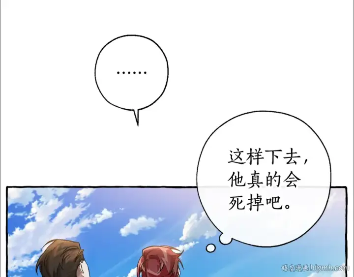 《成为伯爵家的废物》第68话 每次踩点都有新发现图40