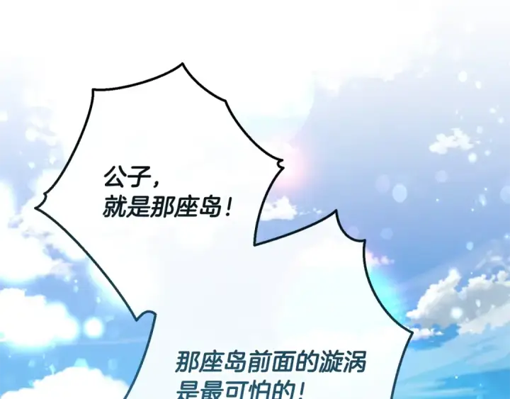《成为伯爵家的废物》第68话 每次踩点都有新发现图5