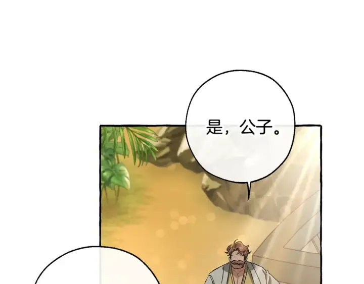 《成为伯爵家的废物》第68话 每次踩点都有新发现图50